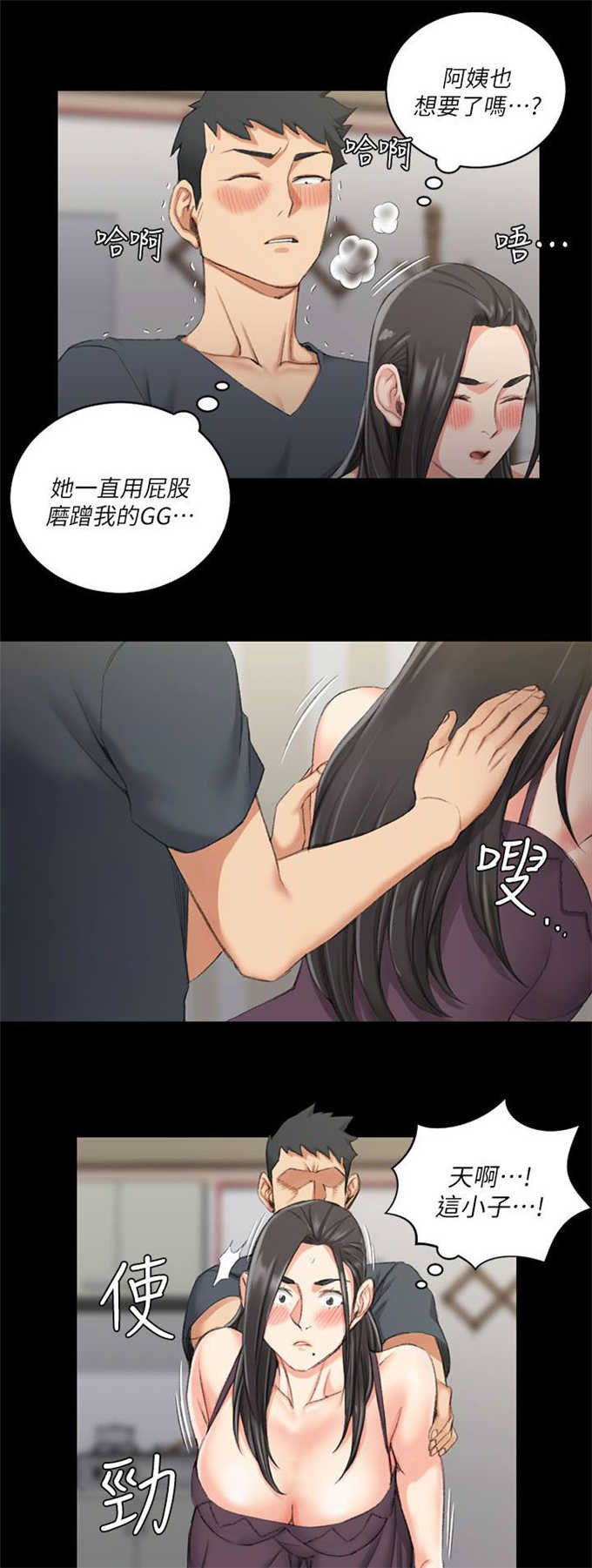 《授课学姐》第54话 第18页