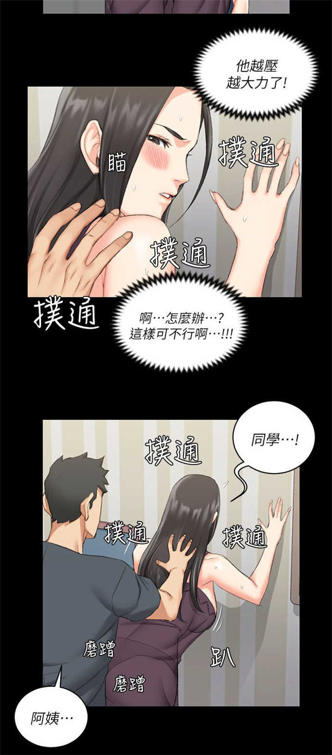 《授课学姐》第54话 第19页
