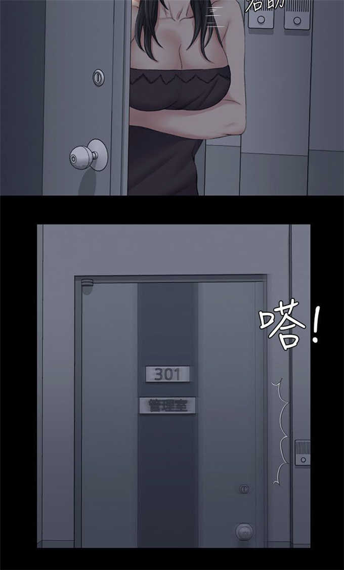 《授课学姐》第54话 第2页