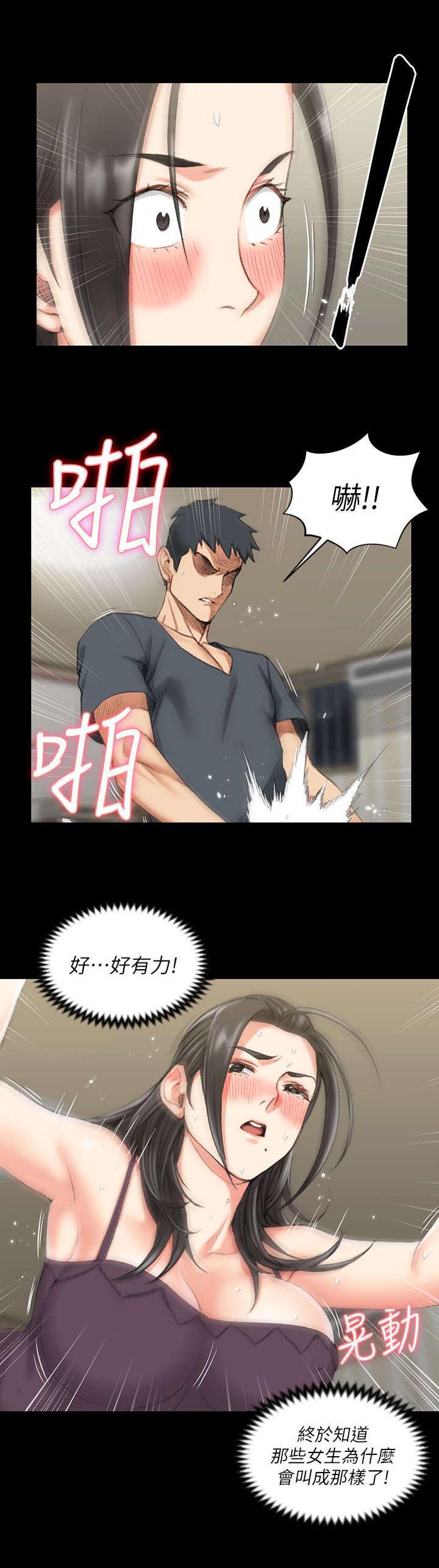 《授课学姐》第55话 第11页