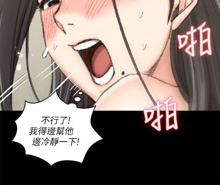 《授课学姐》第55话 第14页