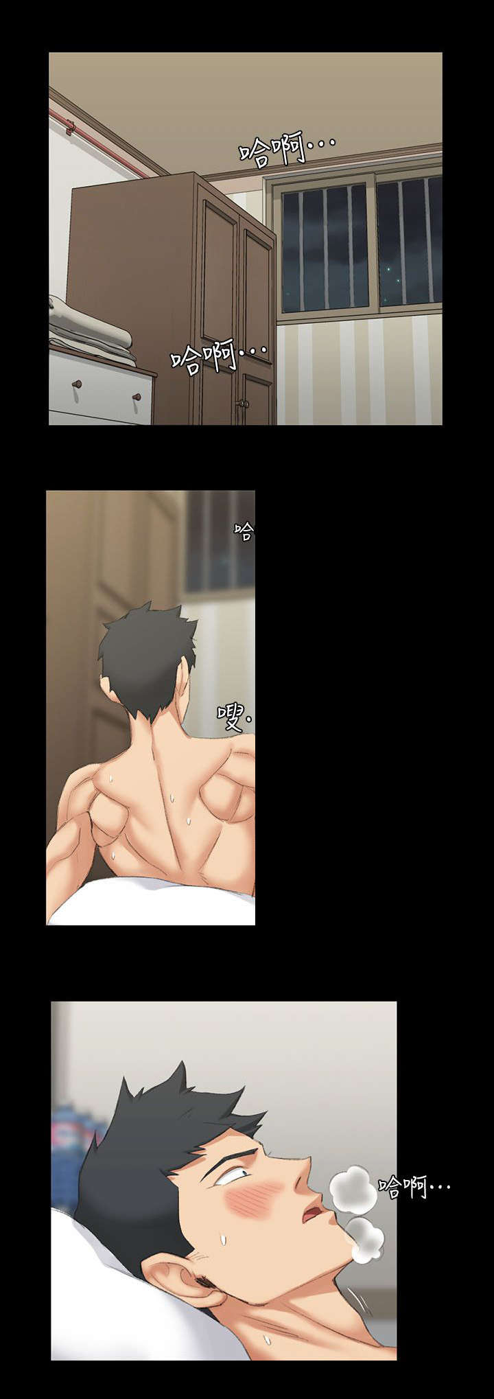 《授课学姐》第55话 第16页