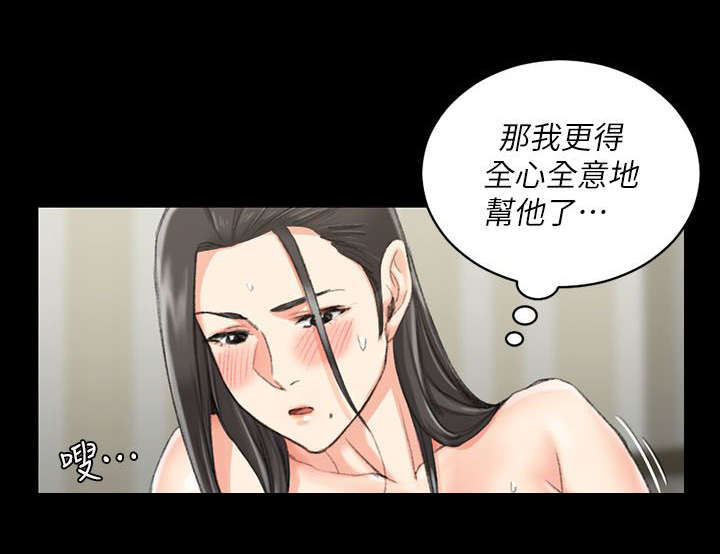 《授课学姐》第55话 第19页