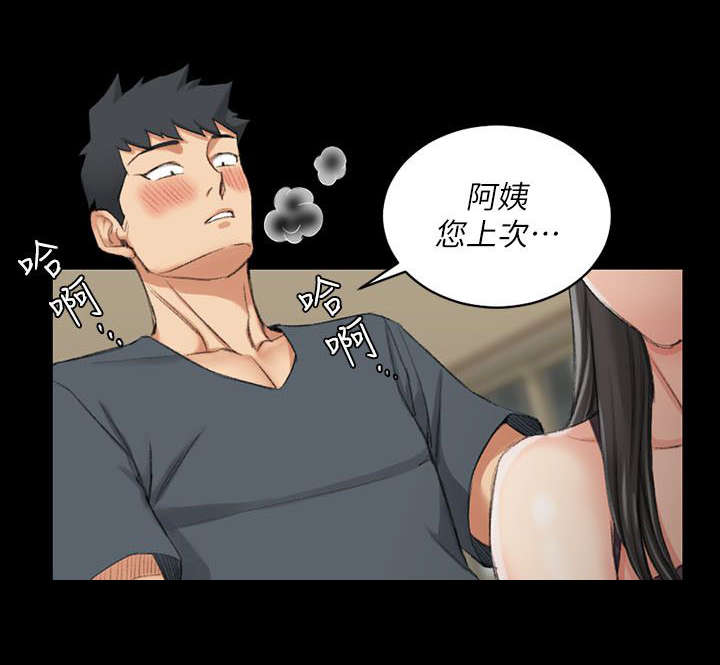 《授课学姐》第55话 第2页