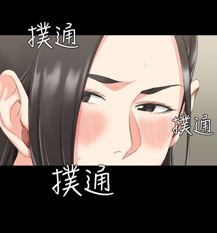 《授课学姐》第55话 第6页