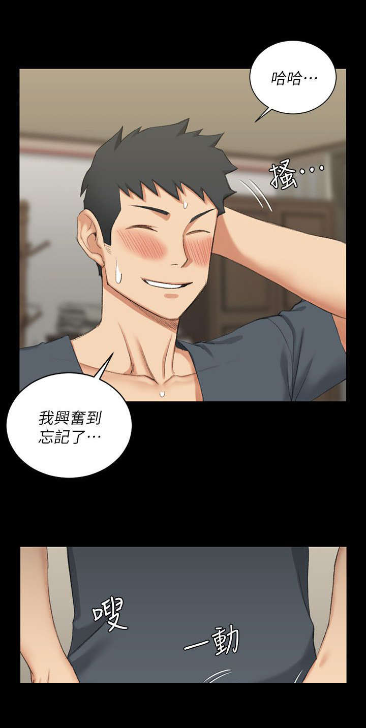 《授课学姐》第55话 第8页