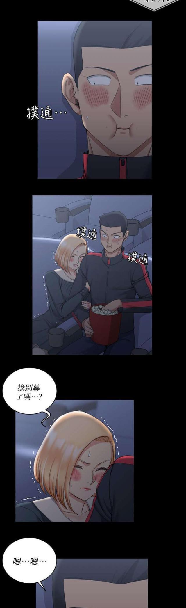《授课学姐》第52话 第10页
