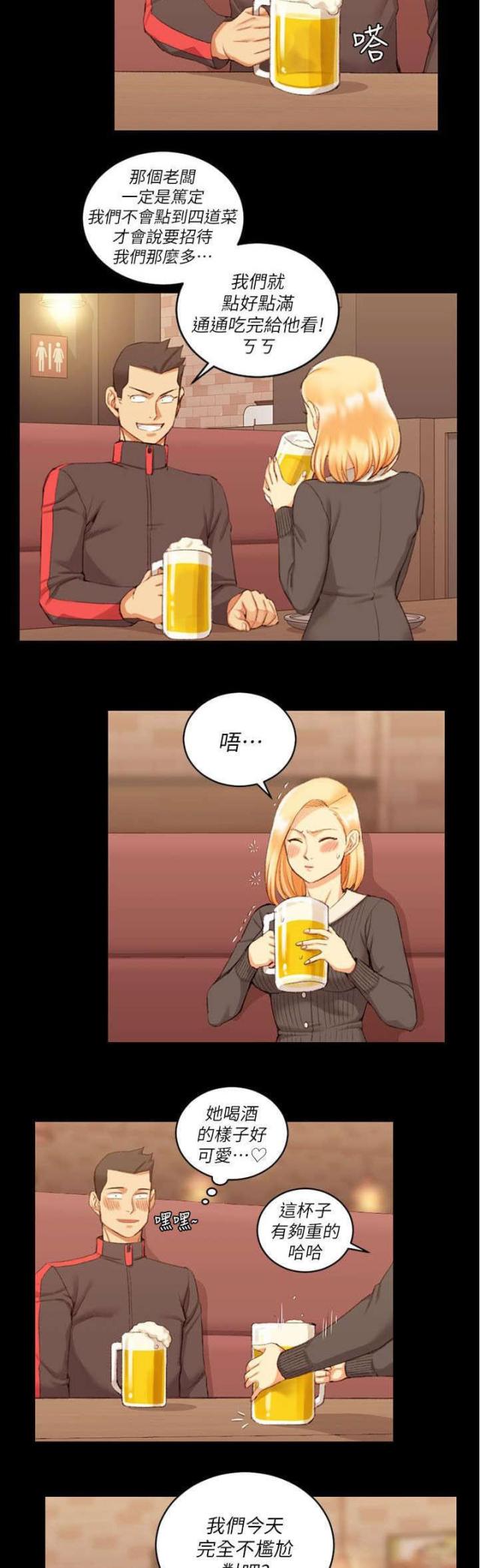 《授课学姐》第52话 第15页