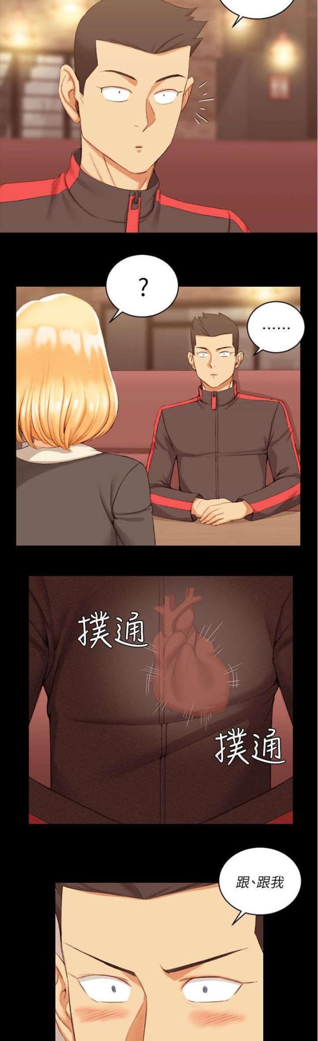 《授课学姐》第52话 第17页