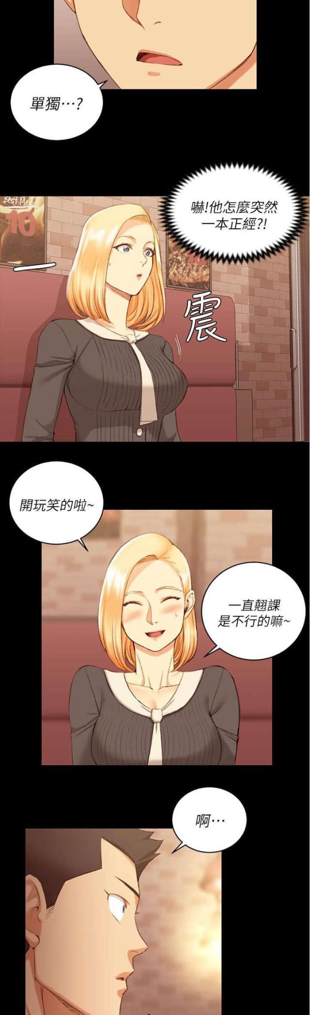 《授课学姐》第52话 第18页