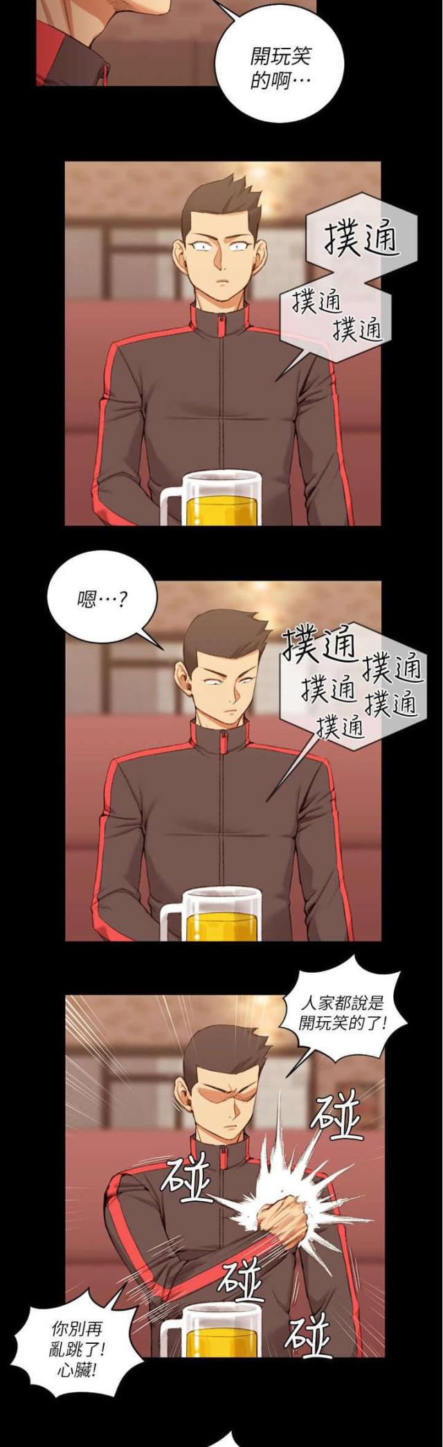《授课学姐》第52话 第19页