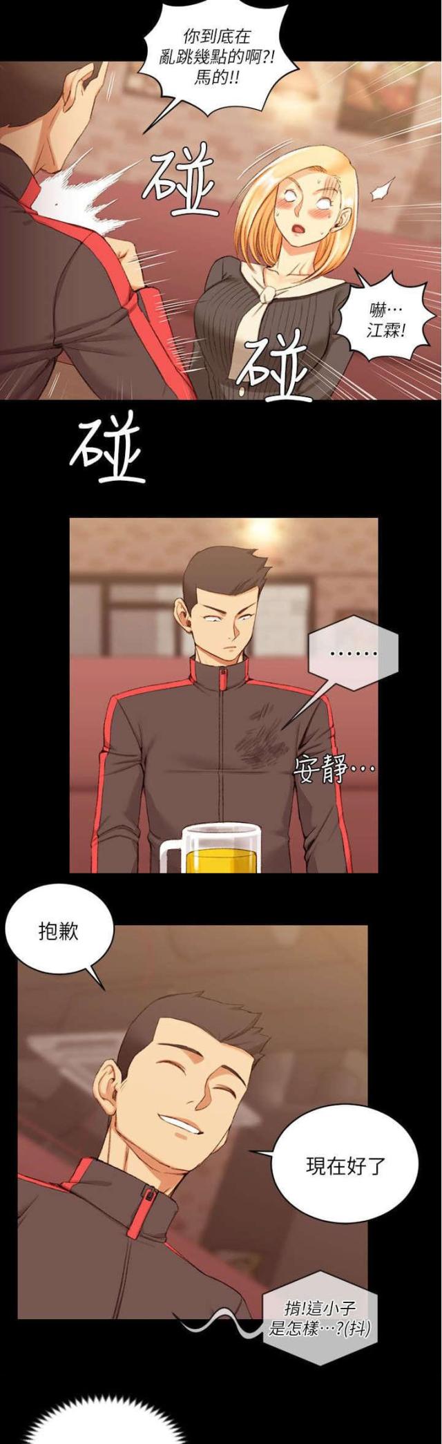 《授课学姐》第52话 第20页