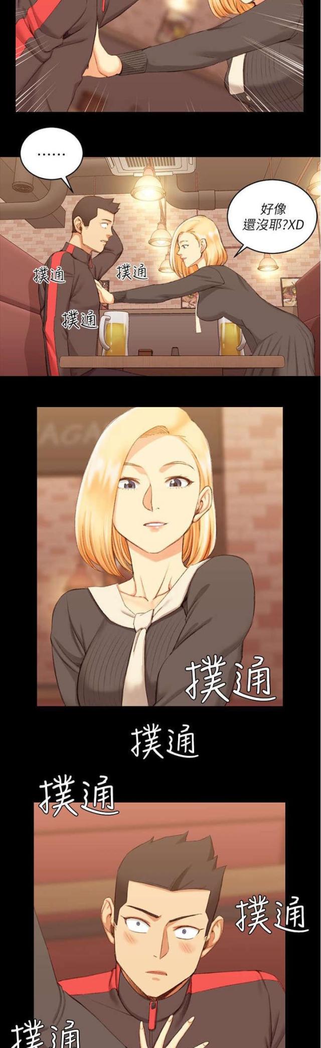 《授课学姐》第52话 第22页