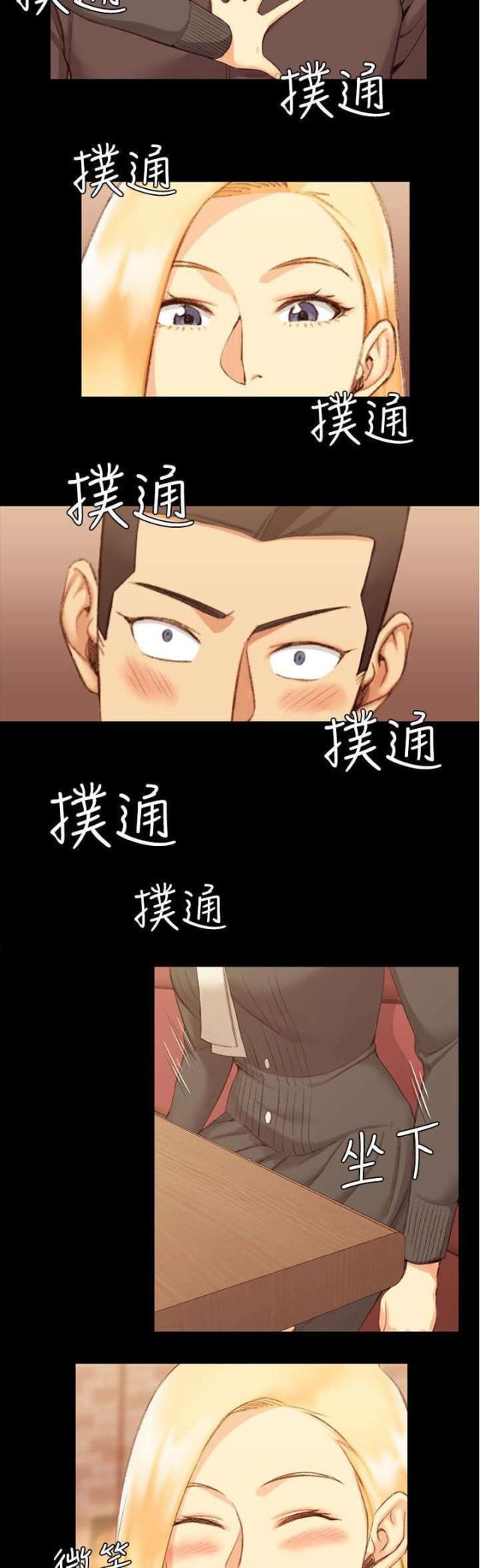 《授课学姐》第52话 第23页