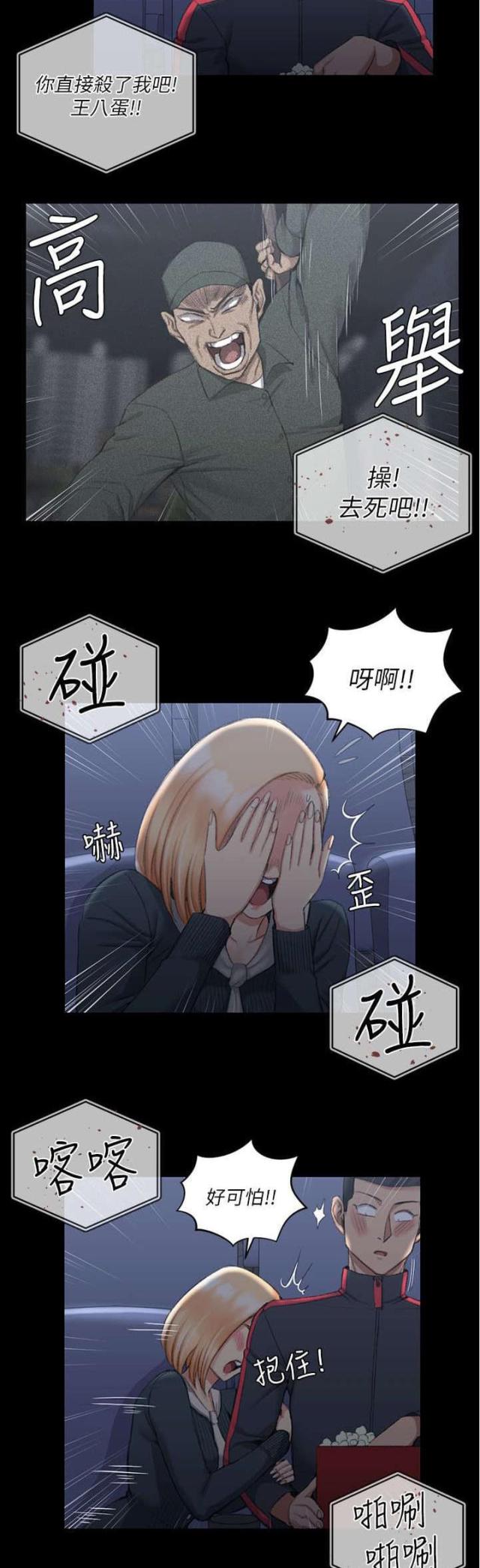 《授课学姐》第52话 第9页