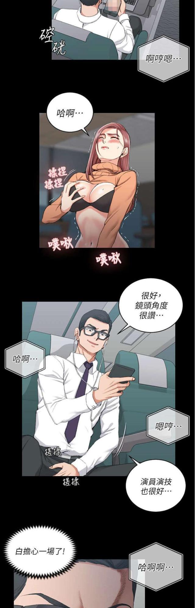 《授课学姐》第51话 第14页