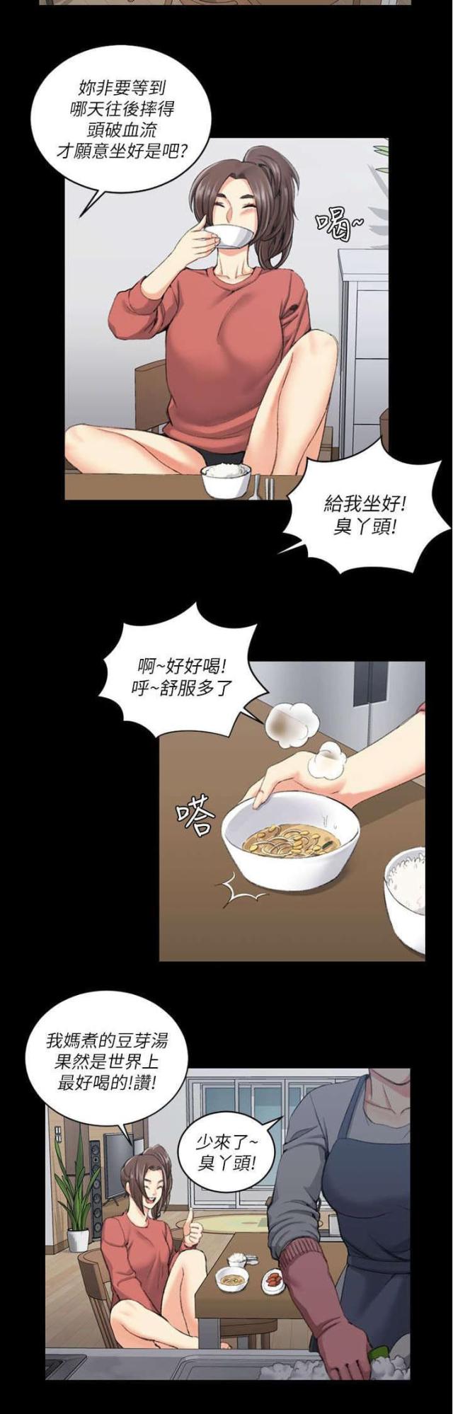 《授课学姐》第51话 第20页