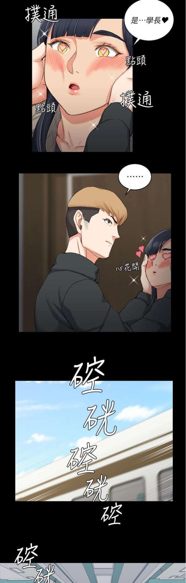《授课学姐》第51话 第9页