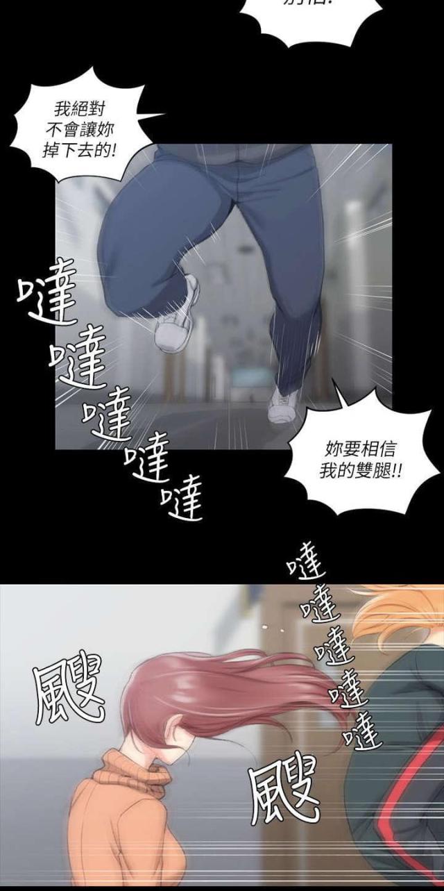 《授课学姐》第50话 第10页