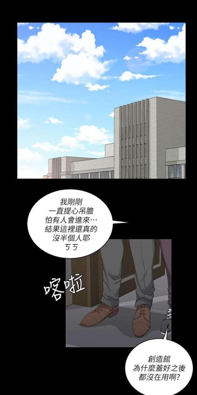 《授课学姐》第50话 第15页