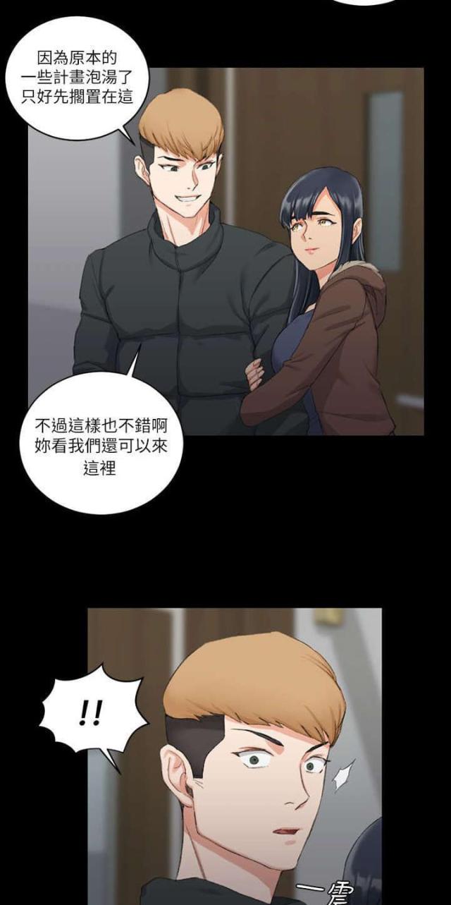 《授课学姐》第50话 第16页