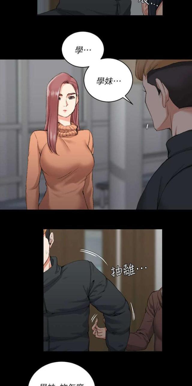 《授课学姐》第50话 第17页