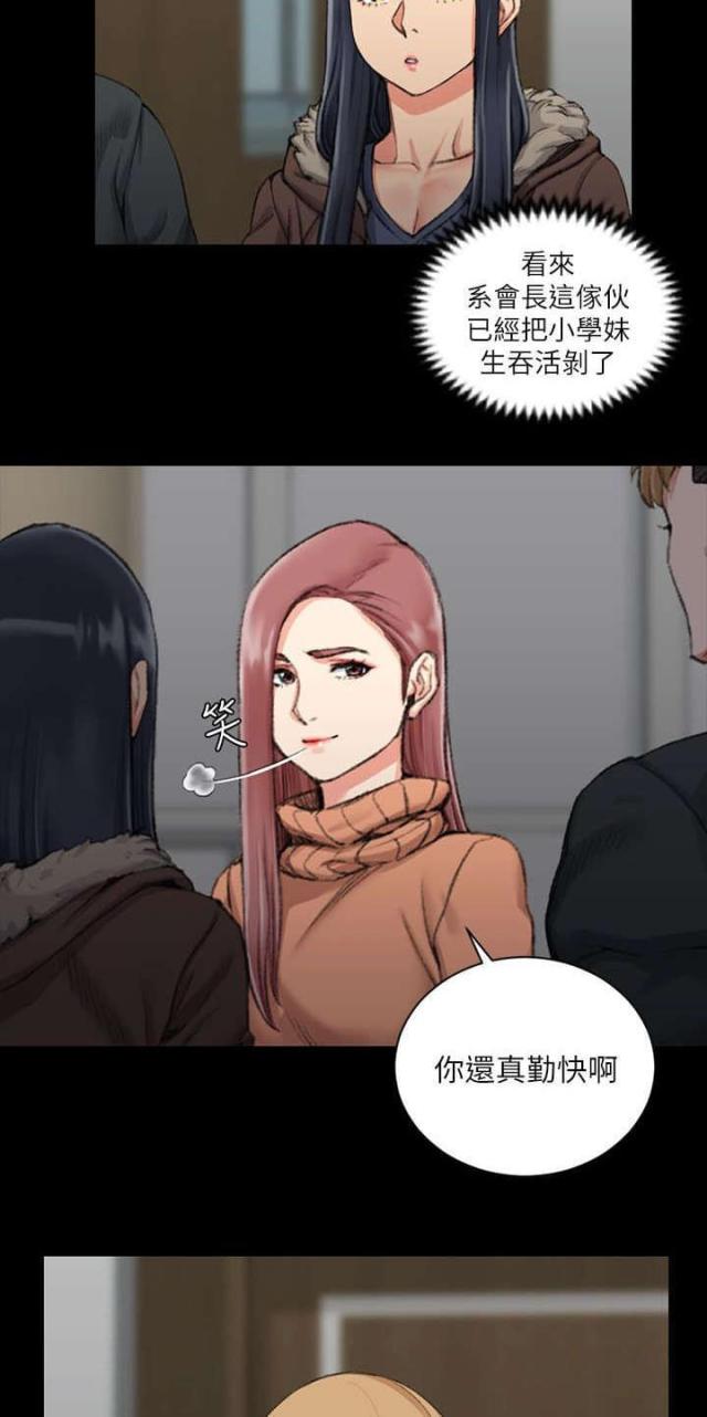 《授课学姐》第50话 第19页
