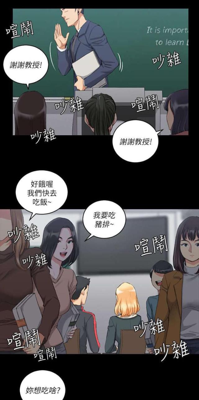 《授课学姐》第50话 第1页