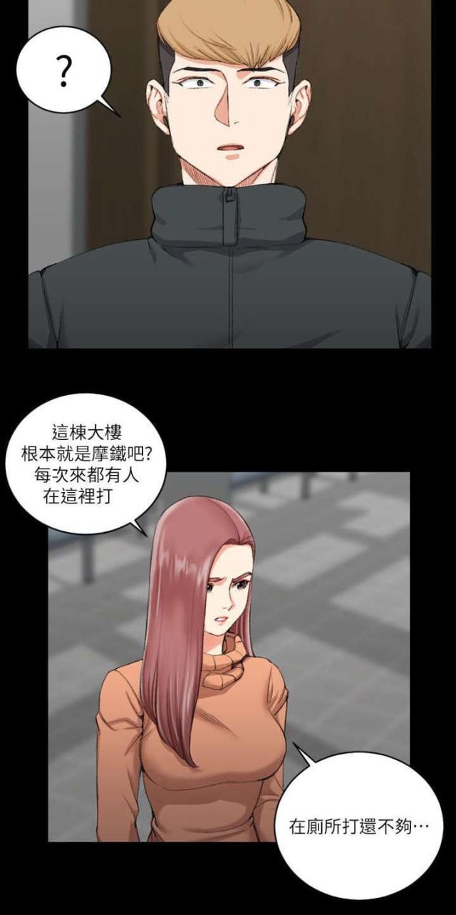 《授课学姐》第50话 第20页