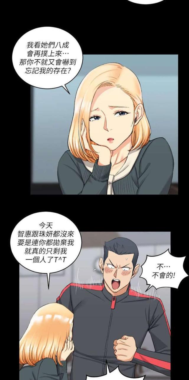 《授课学姐》第50话 第5页