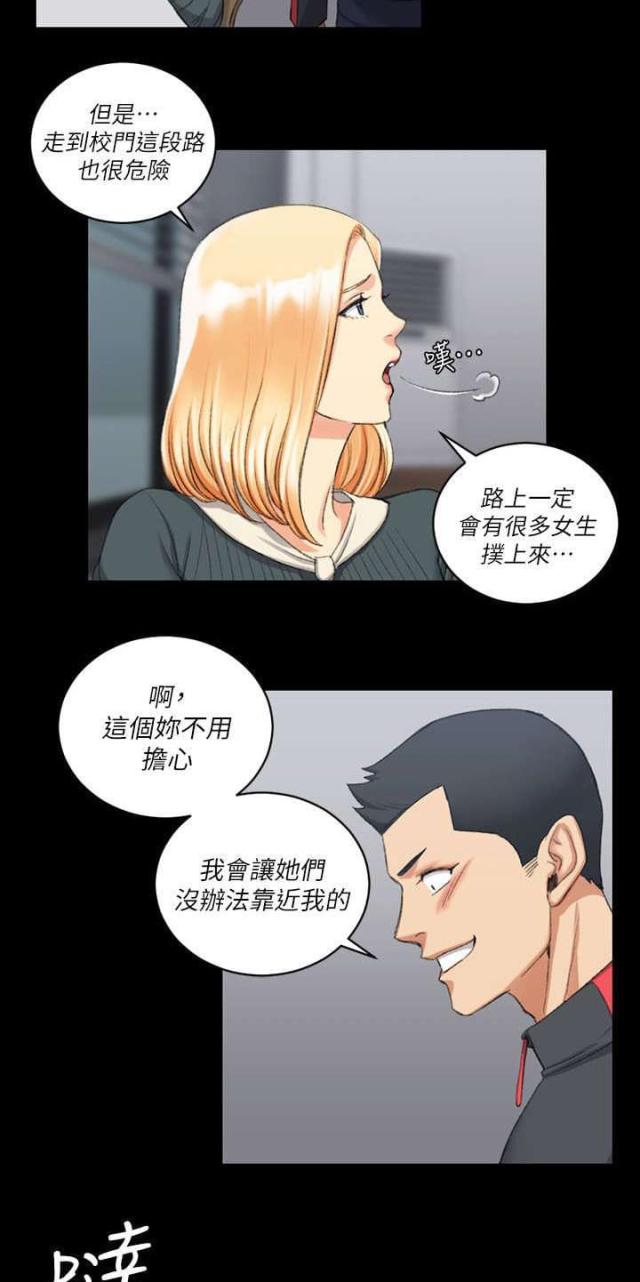 《授课学姐》第50话 第7页