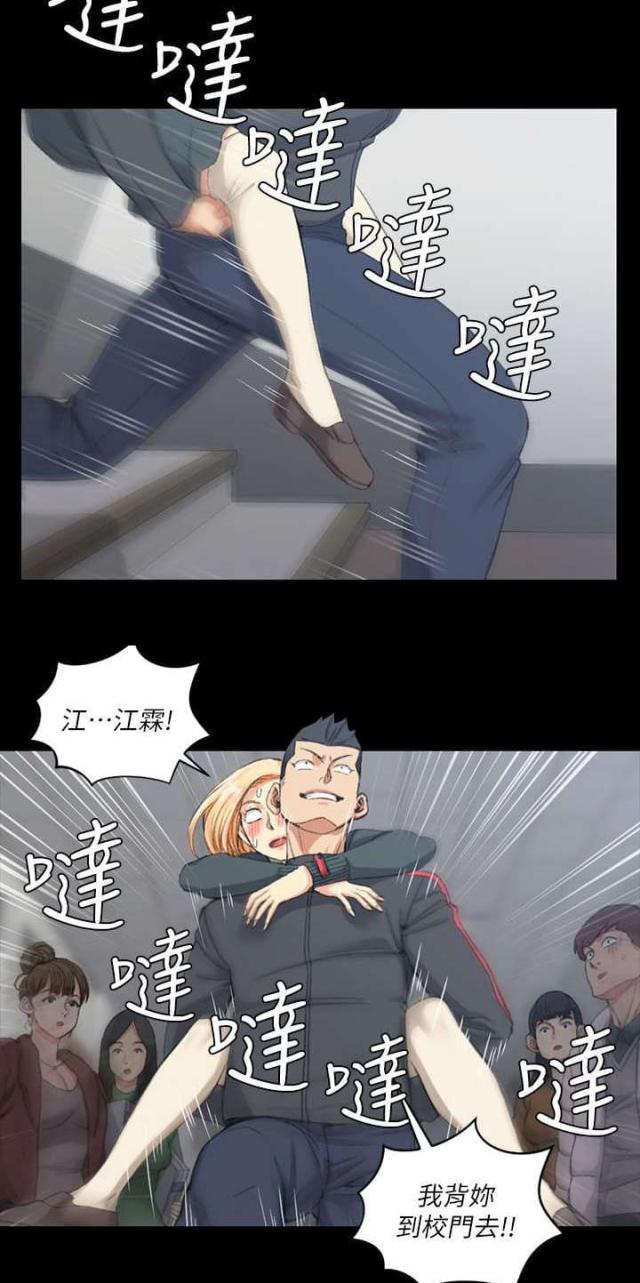 《授课学姐》第50话 第8页