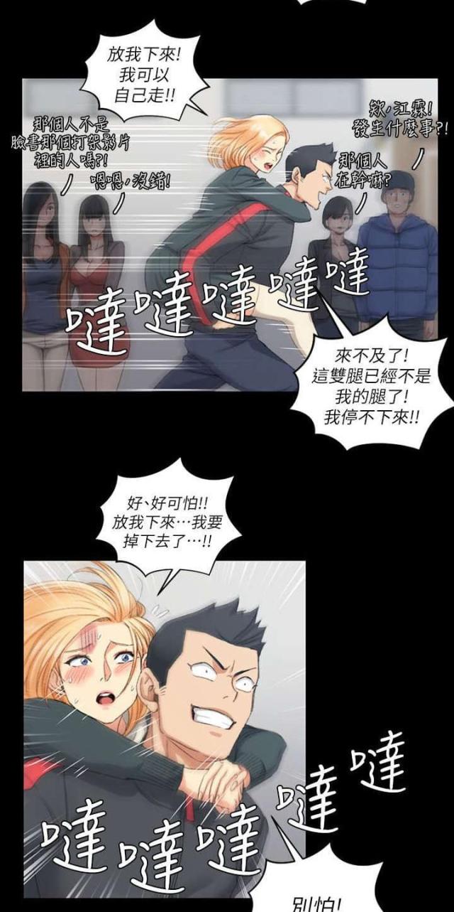 《授课学姐》第50话 第9页