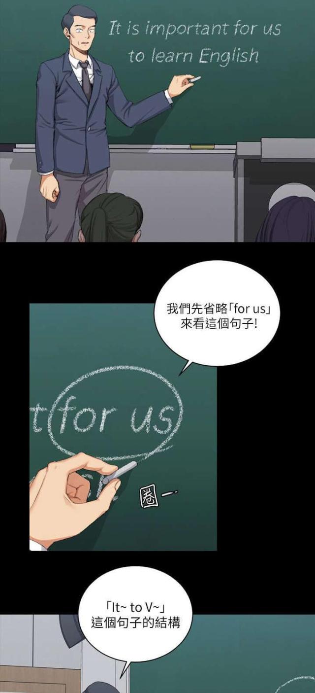 《授课学姐》第49话 第11页