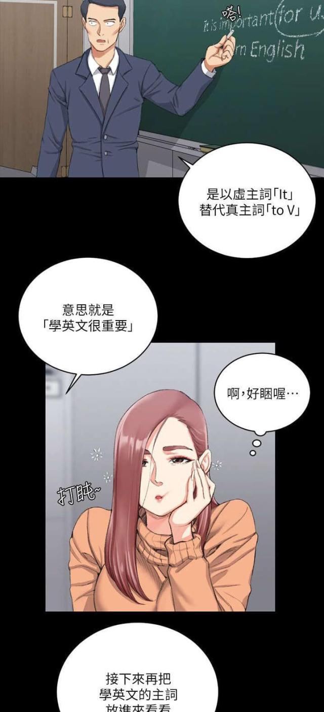 《授课学姐》第49话 第12页