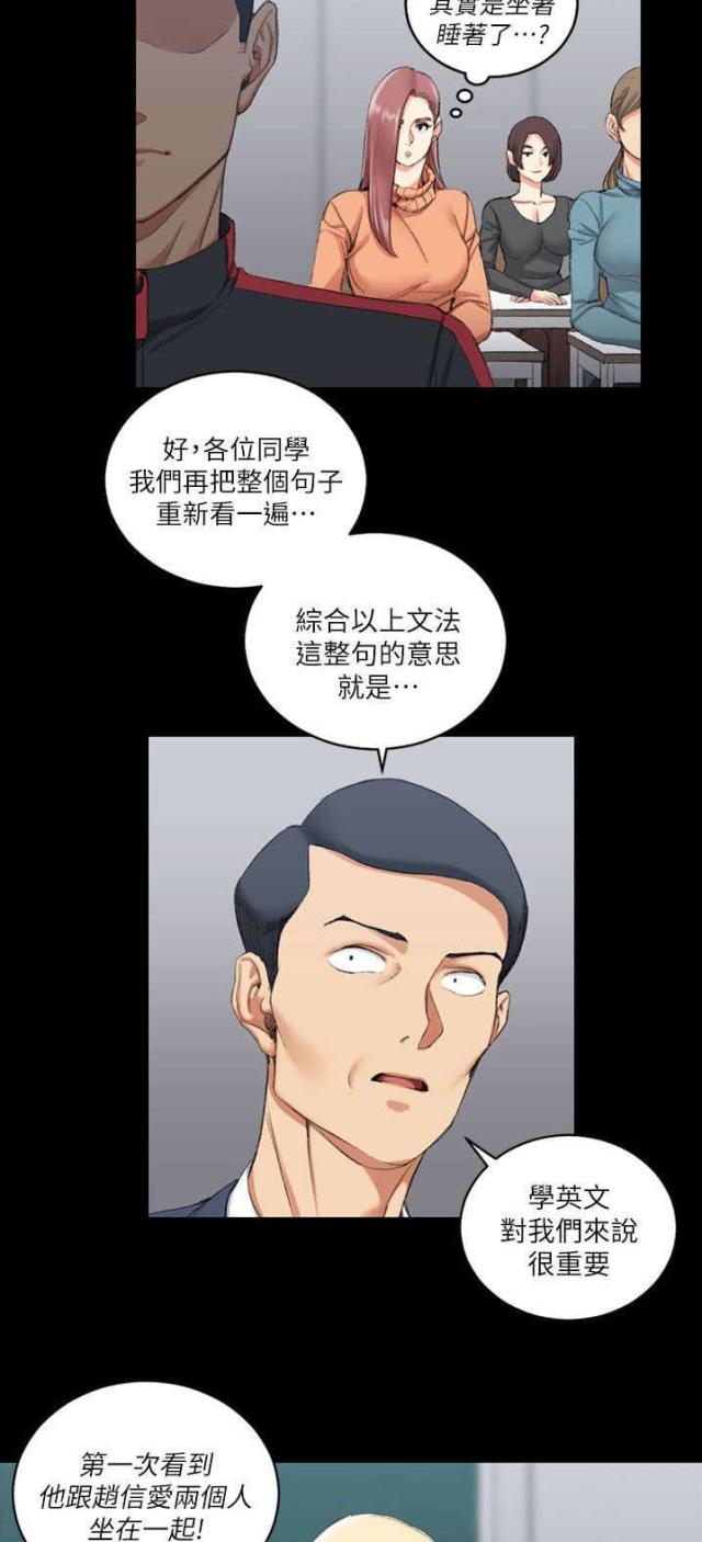《授课学姐》第49话 第14页