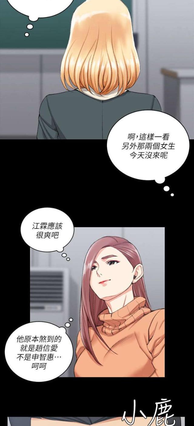 《授课学姐》第49话 第15页