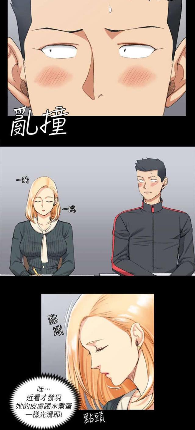 《授课学姐》第49话 第16页