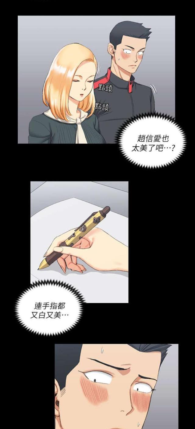 《授课学姐》第49话 第17页