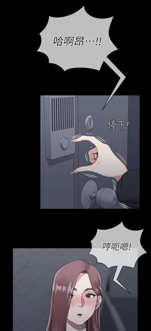 《授课学姐》第49话 第1页