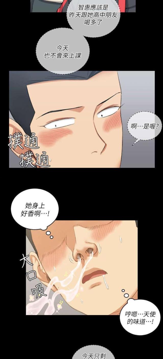 《授课学姐》第49话 第22页