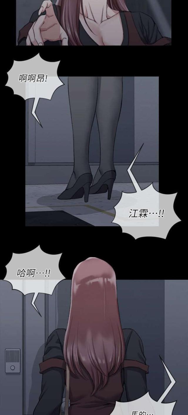 《授课学姐》第49话 第2页