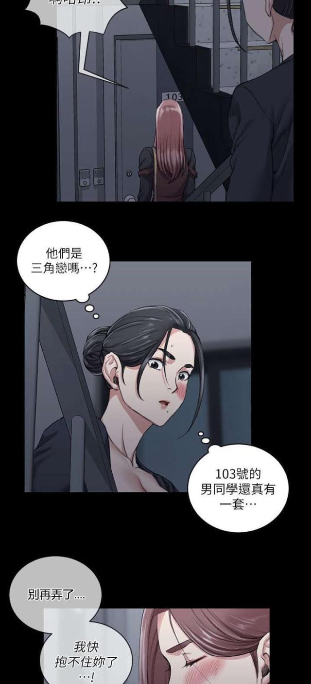 《授课学姐》第49话 第4页