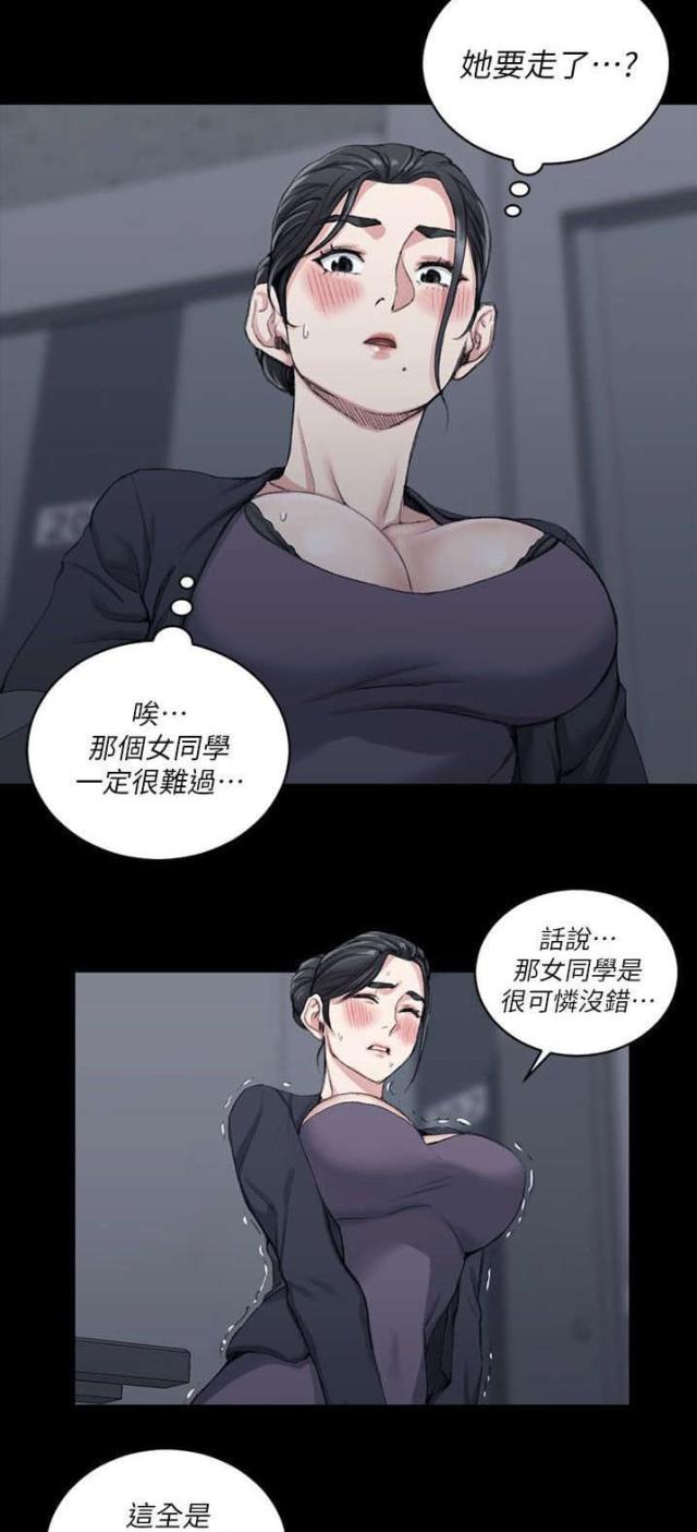《授课学姐》第49话 第6页