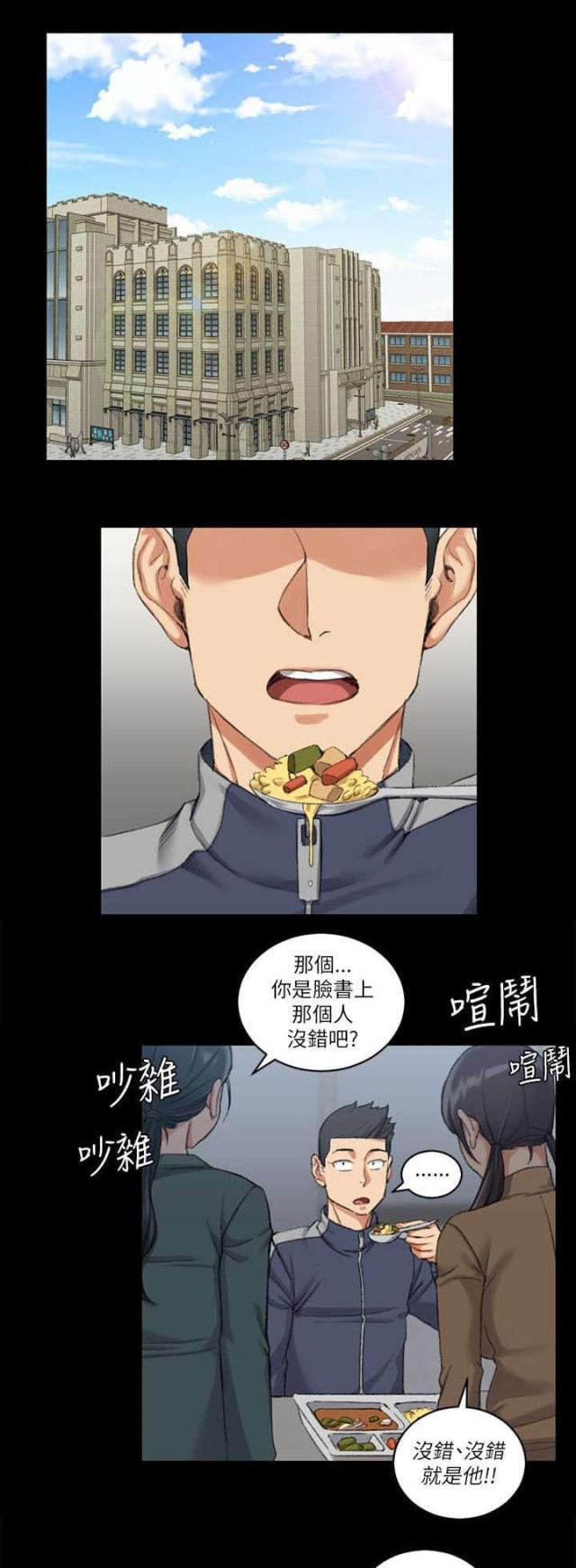 《授课学姐》第47话 第1页
