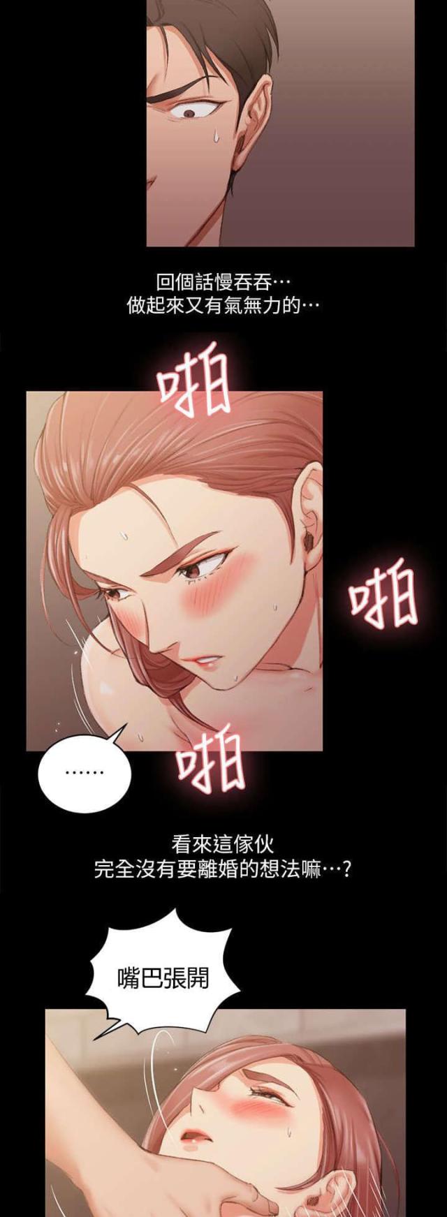 《授课学姐》第47话 第22页