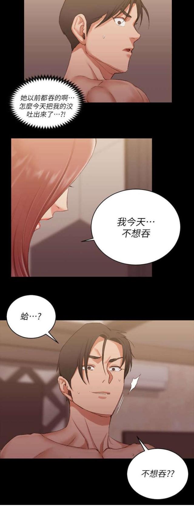 《授课学姐》第47话 第24页