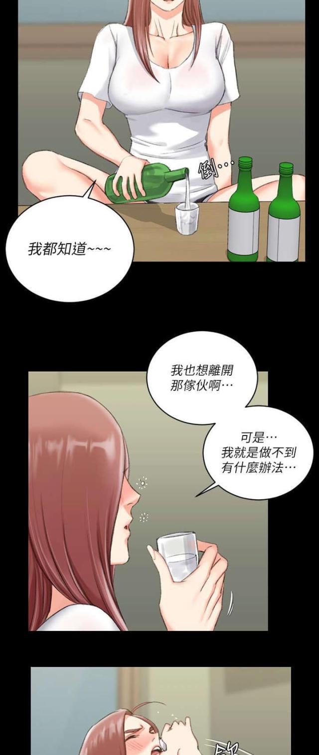 《授课学姐》第48话 第14页