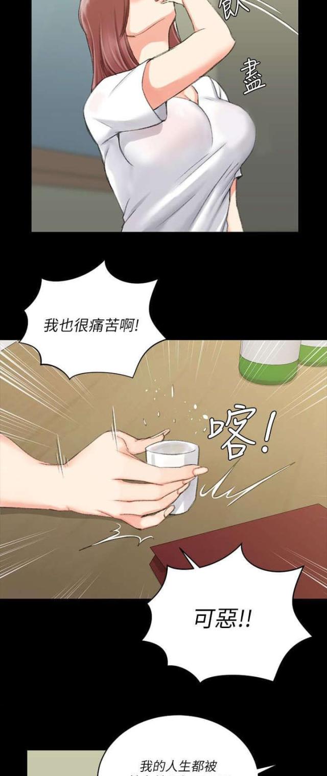 《授课学姐》第48话 第15页