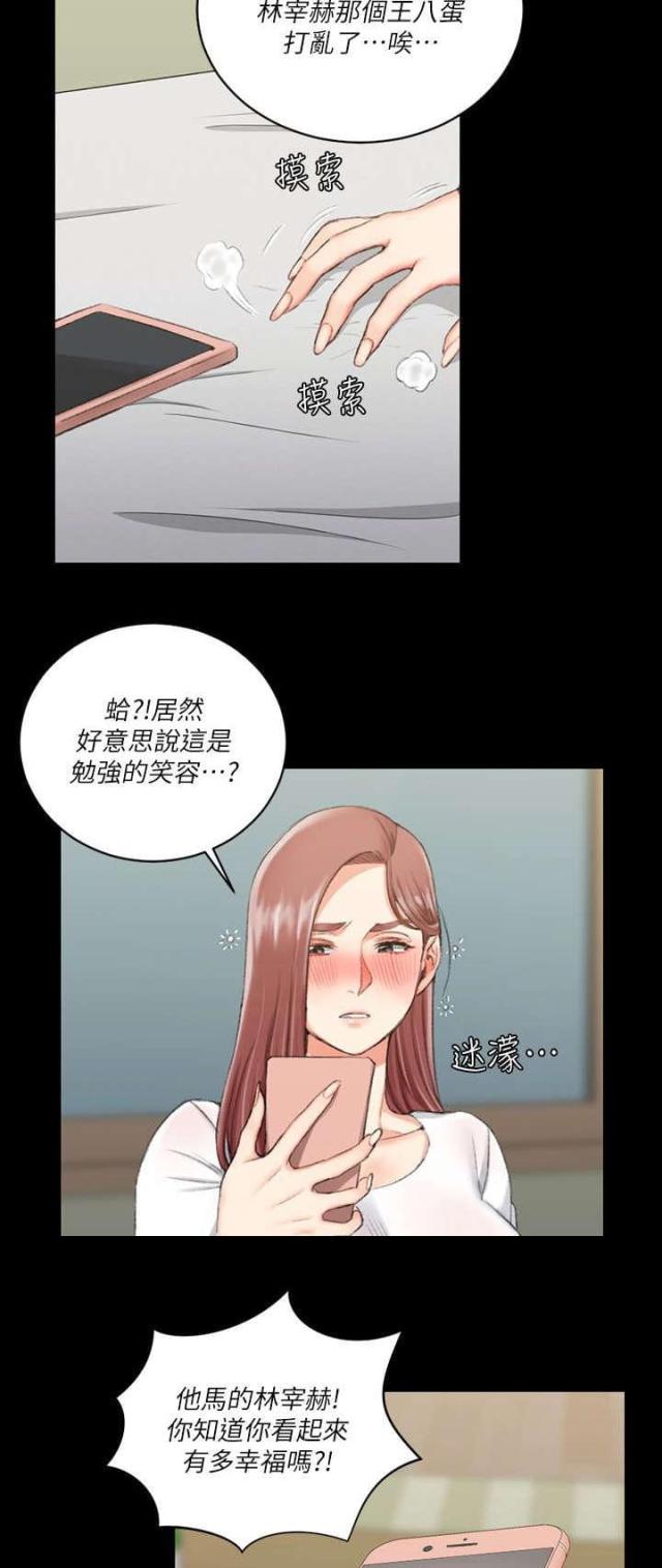 《授课学姐》第48话 第16页
